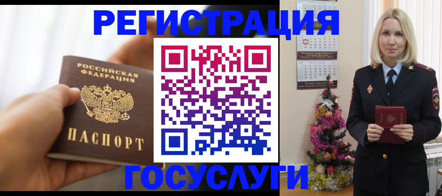 временная регистрация адрес в Няндоме