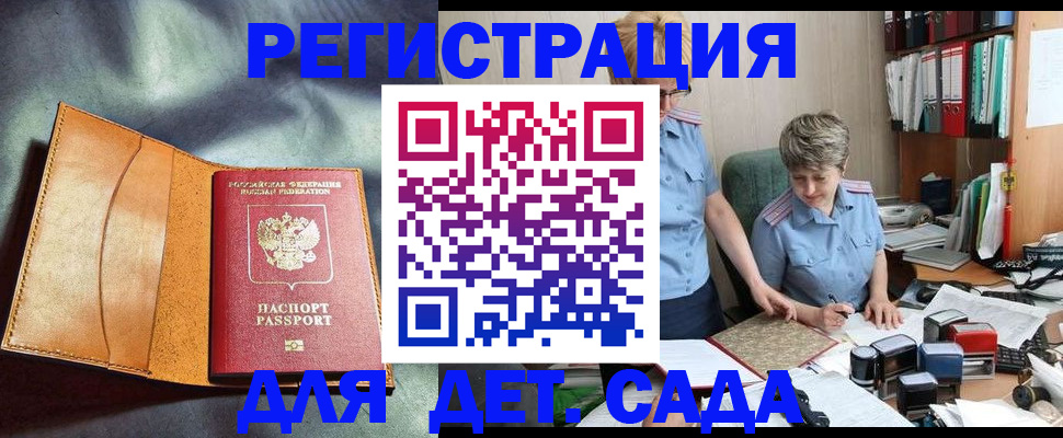 прописка штамп в Няндоме