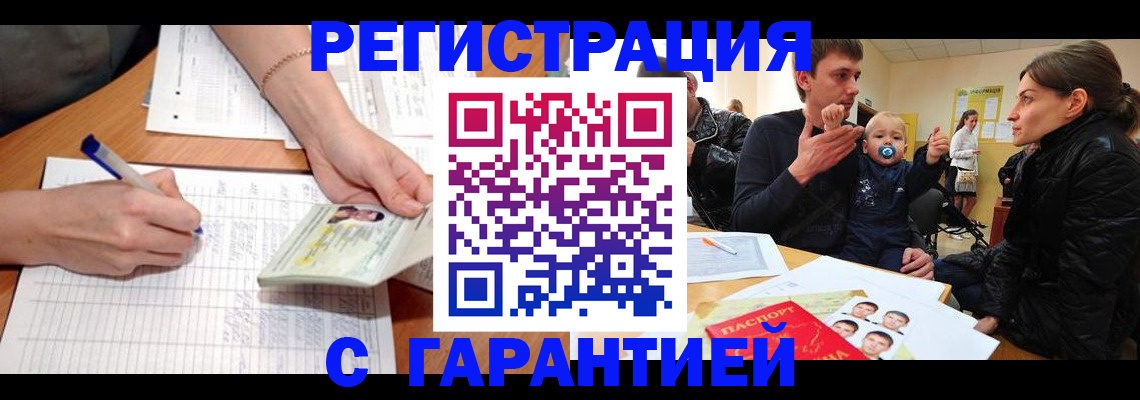 временная регистрация в Няндоме