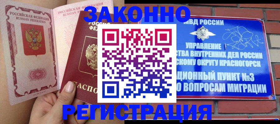 прописка для военкомата в Няндоме