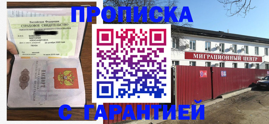 временная прописка в Няндоме