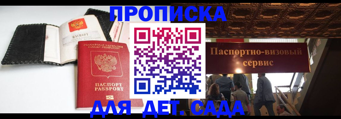 временная прописка в Няндоме