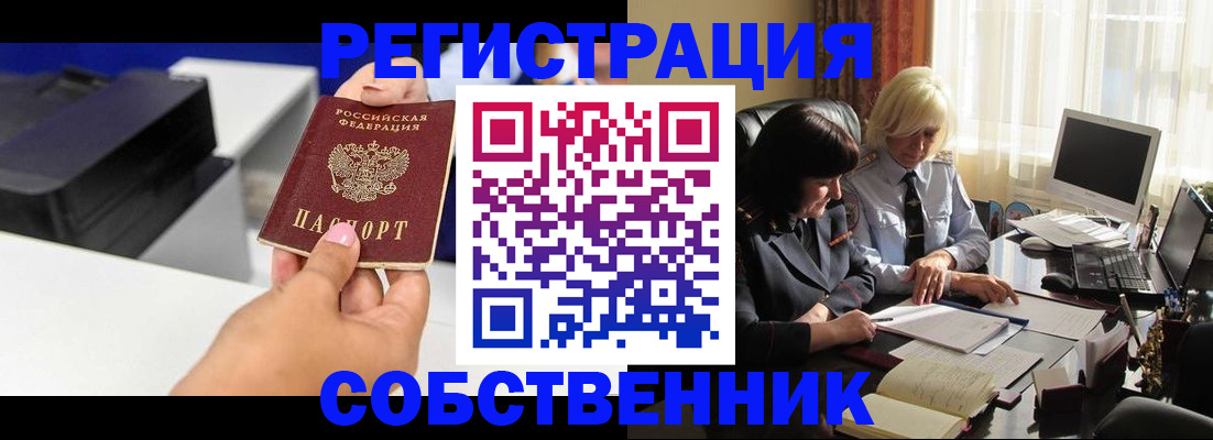 временная регистрация купить в Няндоме