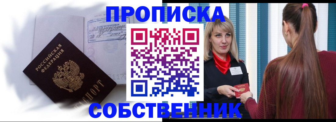 прописка 2025 в Няндоме