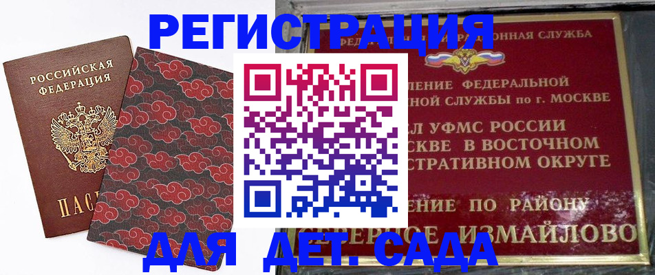 прописка в квартире в Няндоме