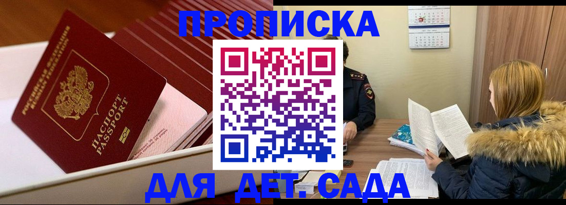 где прописаться в Няндоме